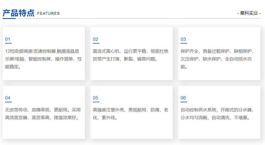工業環保空調-工業冷風機-廠房降溫工程廠家.png