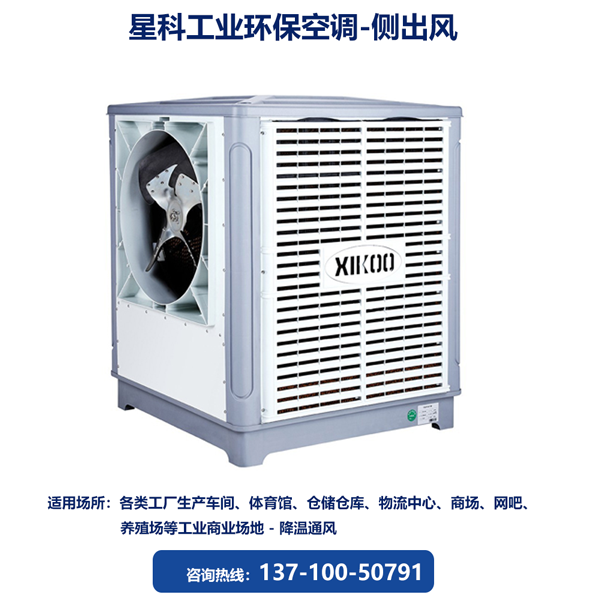 工業環保空調-加高機.png